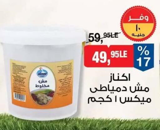available at BIM Market  in Egypt - Cairo