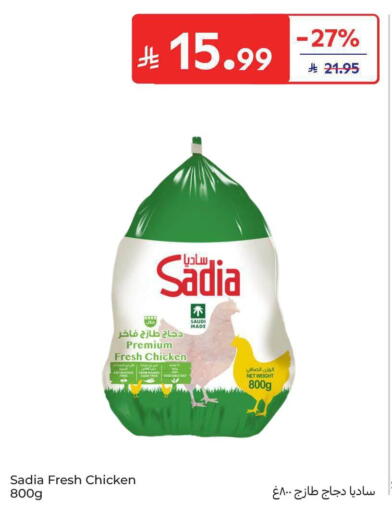 available at Carrefour in KSA, Saudi Arabia, Saudi - Sakaka