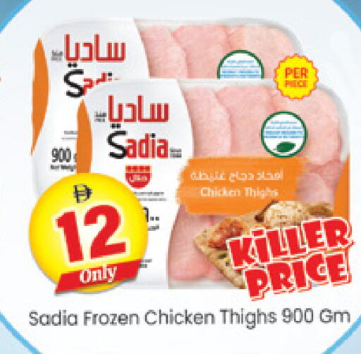 available at Al Madina  in UAE - Dubai