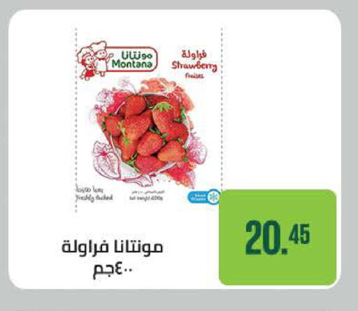 Strawberry available at سعودي سوبرماركت in Egypt - القاهرة