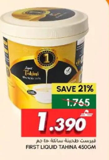 available at Al Meera  in Oman - Muscat