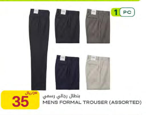 available at Al Meera in Qatar - Umm Salal
