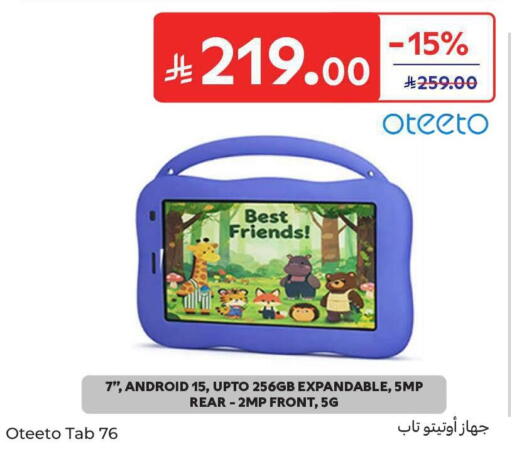 available at كارفور in مملكة العربية السعودية, السعودية, سعودية - جدة