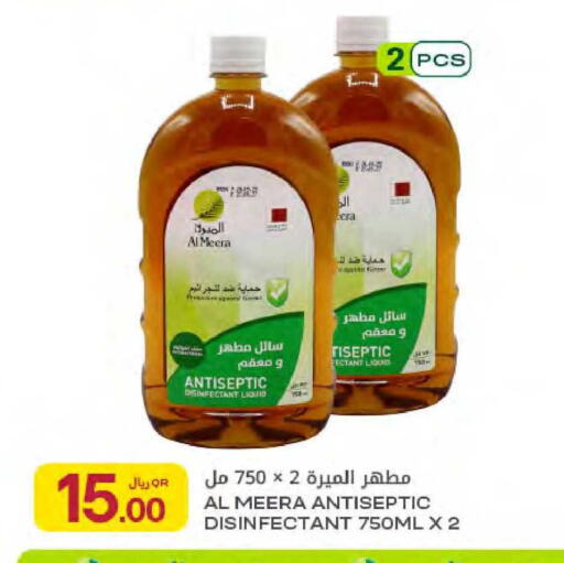 available at Al Meera in Qatar - Al-Shahaniya
