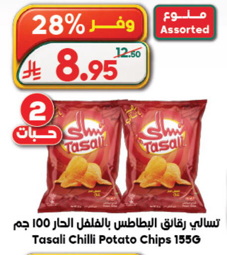 Chilli Potato available at الدكان in مملكة العربية السعودية, السعودية, سعودية - المدينة المنورة