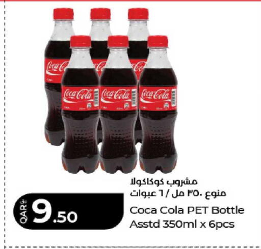 available at لولو هايبرماركت in قطر - الريان