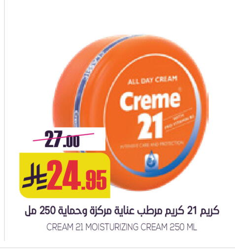 available at سبت in مملكة العربية السعودية, السعودية, سعودية - بريدة