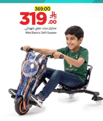 available at وهج مارت in مملكة العربية السعودية, السعودية, سعودية - جدة