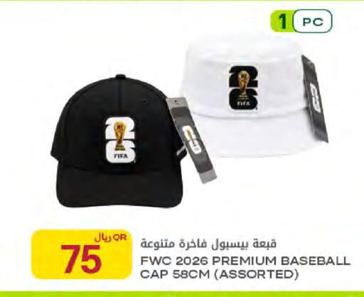 available at شركة الميرة للمواد الاستهلاكية in قطر - الضعاين