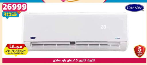 available at سنتر شاهين in Egypt - القاهرة