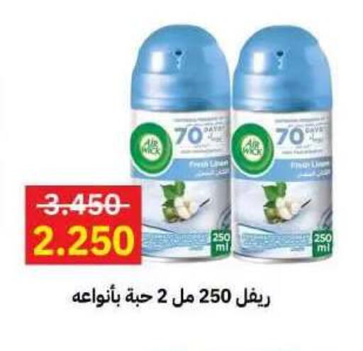 available at جمعية مدينة صباح الأحمد التعاونية in الكويت - مدينة الكويت