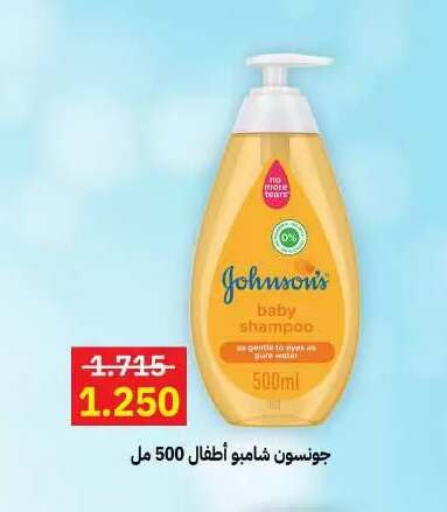 available at جمعية مدينة صباح الأحمد التعاونية in الكويت - مدينة الكويت
