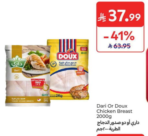 available at Carrefour in KSA, Saudi Arabia, Saudi - Sakaka
