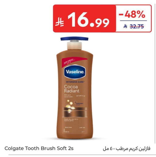 available at كارفور in مملكة العربية السعودية, السعودية, سعودية - جدة
