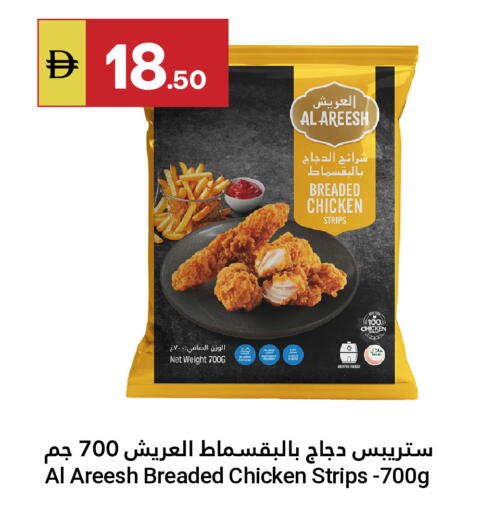 available at جراند الإمارات للتسوق in الإمارات العربية المتحدة , الامارات - أبو ظبي