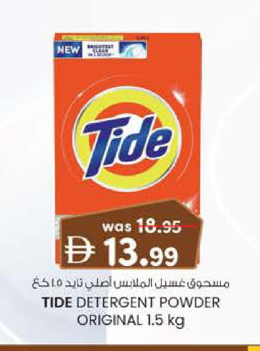 available at K M Trading  in UAE - Abu Dhabi