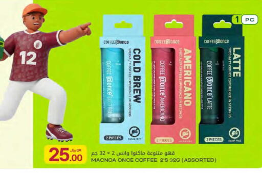 available at Al Meera in Qatar - Umm Salal