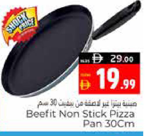 available at Pasons Hypermarket in UAE - Al Ain