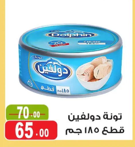 available at غنيم ماركت in Egypt - القاهرة