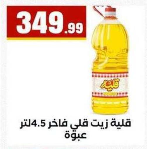 available at MartVille in Egypt - Cairo