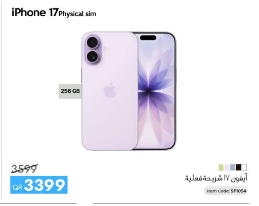 available at سيل بلاينت للهواتف in قطر - الدوحة