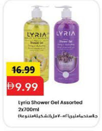 available at Mark & Save in UAE - Sharjah / Ajman
