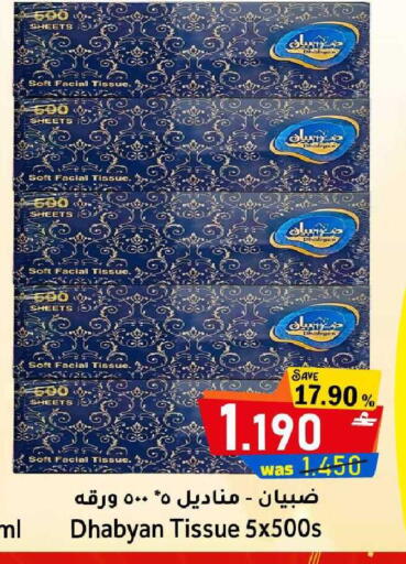 available at Al Qoot Hypermarket in Oman - Muscat