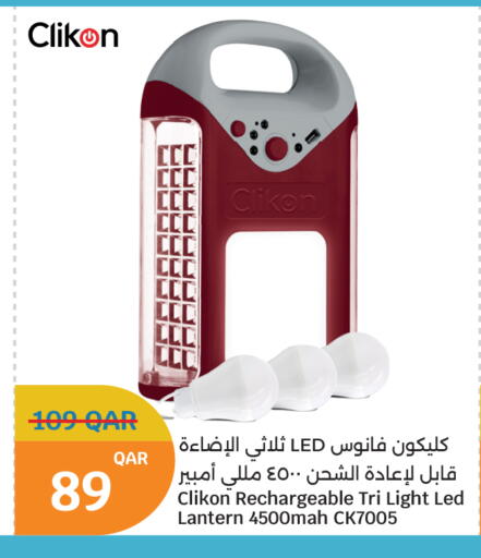 available at سيتي هايبرماركت in قطر - الضعاين