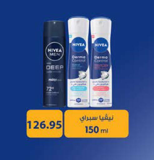 available at سعودي سوبرماركت in Egypt - القاهرة