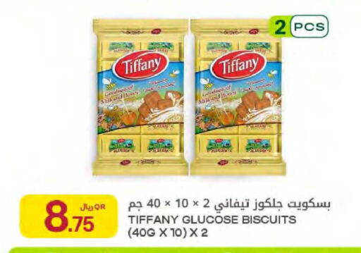 available at Al Meera in Qatar - Umm Salal