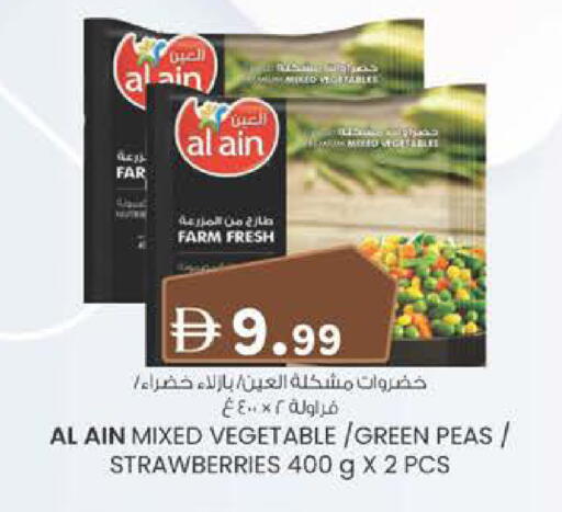 Peas available at Safa Express Supermarket in UAE - Al Ain