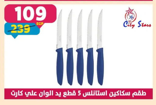 available at سنتر شاهين in Egypt - القاهرة