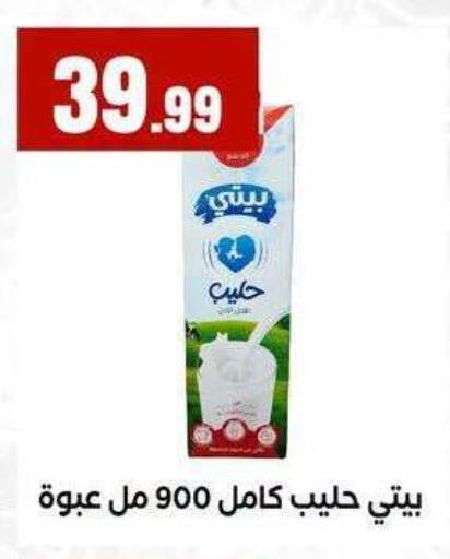 available at مارت فيل in Egypt - القاهرة