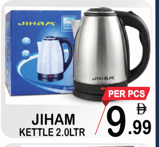 available at Friday Center in UAE - Sharjah / Ajman