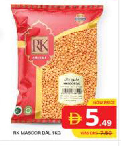 available at Seven Emirates Supermarket in UAE - Abu Dhabi