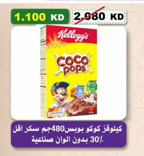 available at جمعية السلام التعاونية in الكويت - مدينة الكويت