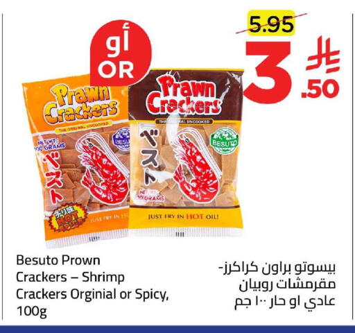 available at وهج مارت in مملكة العربية السعودية, السعودية, سعودية - جدة