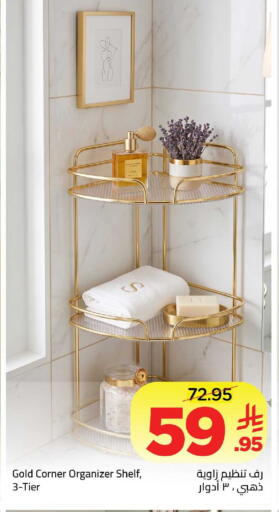 available at وهج مارت in مملكة العربية السعودية, السعودية, سعودية - جدة