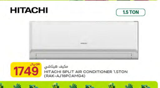 available at Al Meera in Qatar - Umm Salal