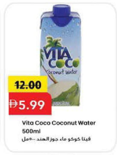 Coconut available at Mark & Save in UAE - Sharjah / Ajman