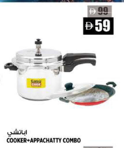 available at هاشم هايبرماركت in الإمارات العربية المتحدة , الامارات - الشارقة / عجمان
