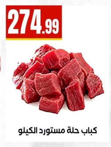 available at MartVille in Egypt - Cairo