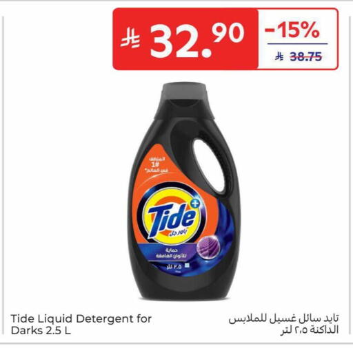 available at Carrefour in KSA, Saudi Arabia, Saudi - Al Khobar