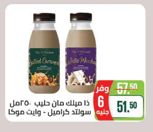 available at سعودي سوبرماركت in Egypt - القاهرة
