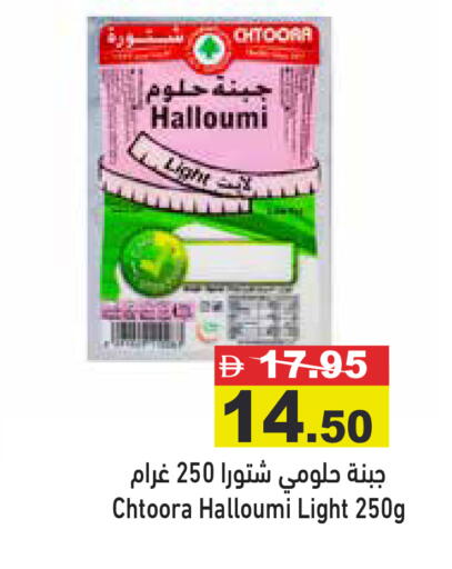 available at أسواق رامز in الإمارات العربية المتحدة , الامارات - رَأْس ٱلْخَيْمَة