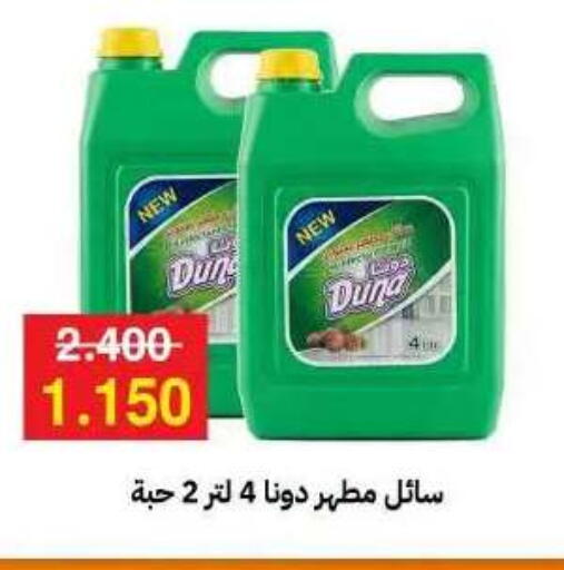 available at جمعية مدينة صباح الأحمد التعاونية in الكويت - مدينة الكويت