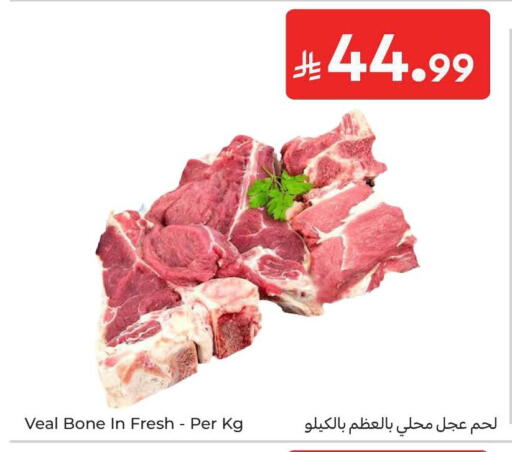 available at Carrefour in KSA, Saudi Arabia, Saudi - Al Khobar