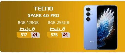 available at Dream 2000  in Egypt - Cairo