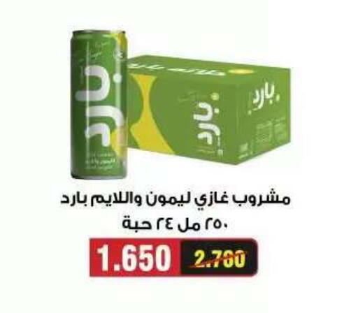 available at جمعية مدينة صباح الأحمد التعاونية in الكويت - مدينة الكويت