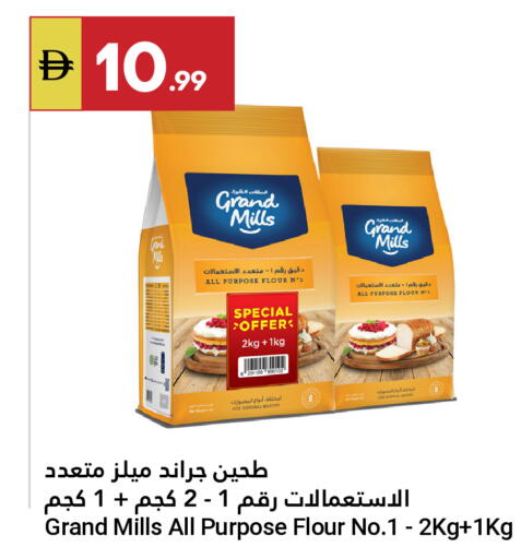available at جراند الإمارات للتسوق in الإمارات العربية المتحدة , الامارات - أبو ظبي